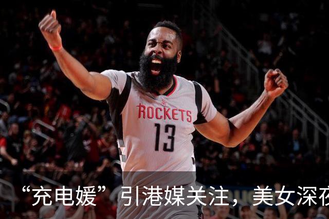 “充电媛”引港媒关注，美女深夜充电桩旁徘徊，疑为车主提供“等待陪伴”