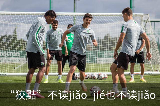 “狡黠”不读jiǎo jié也不读jiǎo xié，别再错了