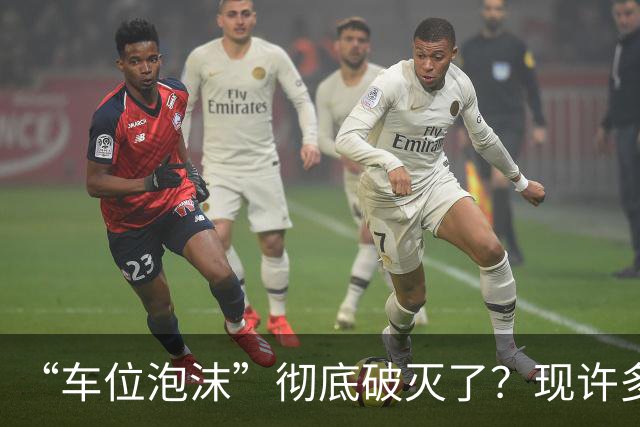 “车位泡沫”彻底破灭了？现许多地下停车位没人买了，有四个原因