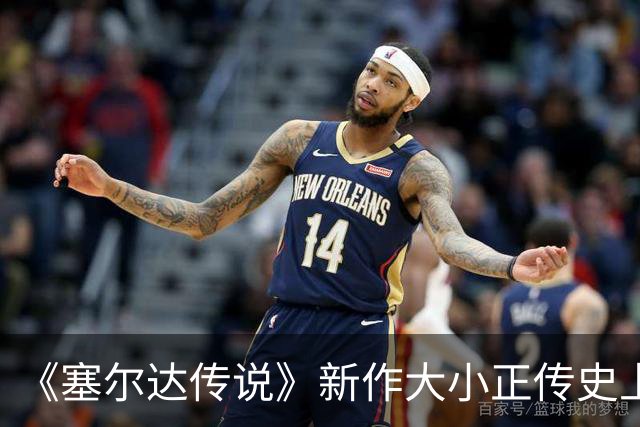 《塞尔达传说》新作大小正传史上最大！超越荒野之息