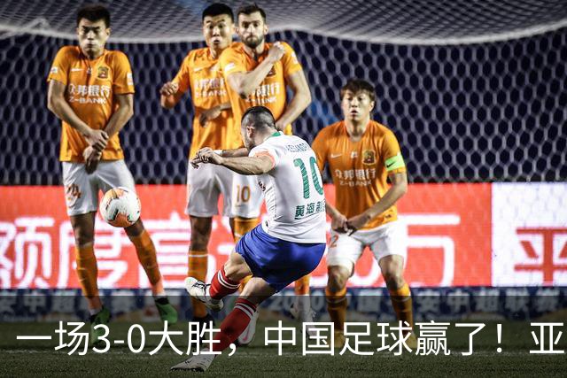 一场3-0大胜，中国足球赢了！亚运会：国足U23淘汰泰国，杀进4强
