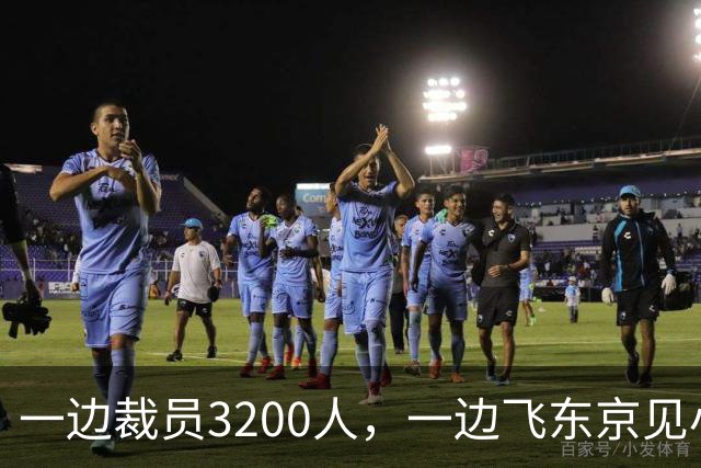 一边裁员3200人，一边飞东京见小岛秀夫