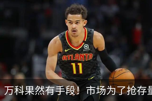 万科果然有手段！市场为了抢存量房，深铁开了借款绿灯？
