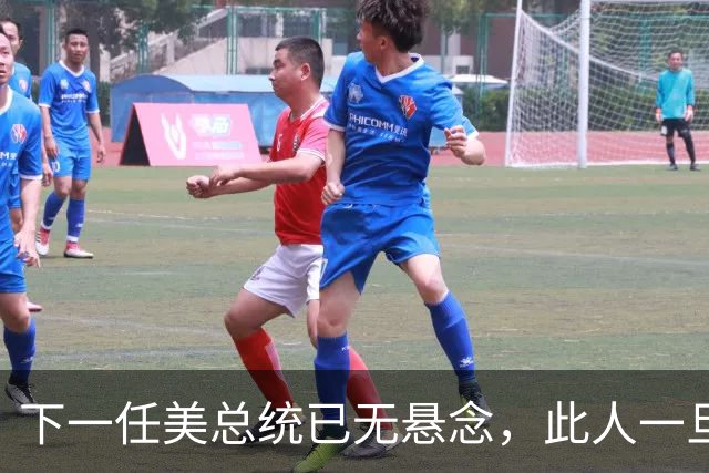 下一任美总统已无悬念，此人一旦当选，中国可能会成为被报复对象