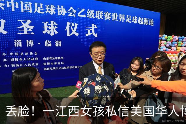 丢脸！一江西女孩私信美国华人博主：我想得到美国签证，愿放弃彩礼以身相许