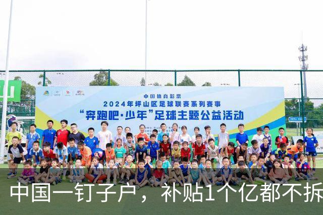 中国一钉子户，补贴1个亿都不拆，专家进屋查看后惊呼：可拆不得