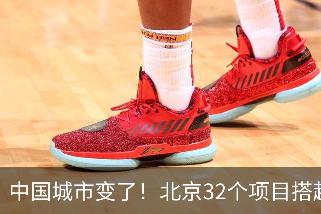 中国城市变了！北京32个项目搭起白色大棚，挖掘机直接在里面干活
