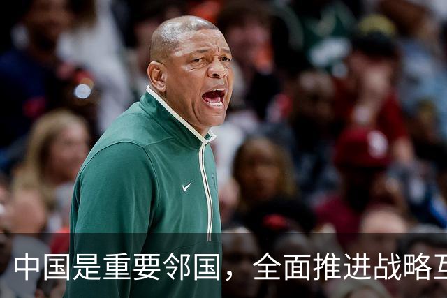 中国是重要邻国，全面推进战略互惠关系！高市服软？中方直呼其名