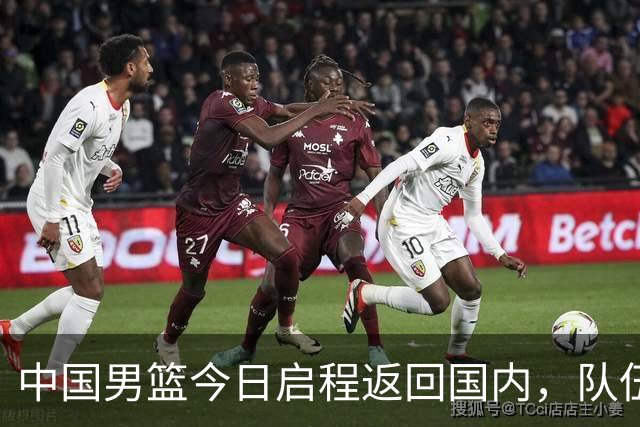 中国男篮今日启程返回国内，队伍在回国后将原地解散，全队需就此次亚运会征战写总结