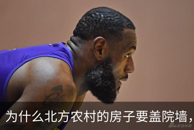 为什么北方农村的房子要盖院墙，南方农村的房子敞开？原因有四