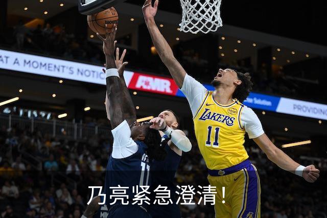 乃亮紧急澄清！