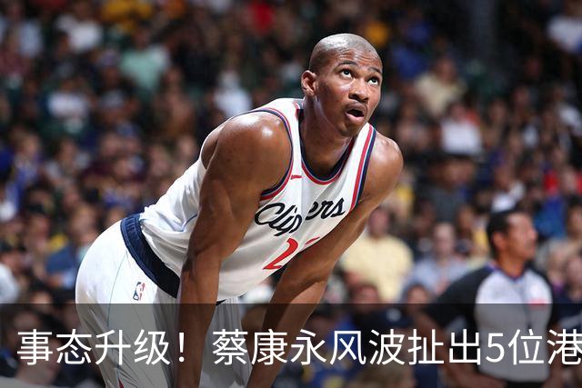 事态升级！蔡康永风波扯出5位港台明星，已不是道德问题这么简单