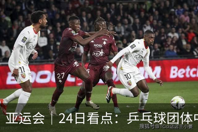 亚运会｜24日看点：乒乓球团体中日对决 张展硕冲“六金王”