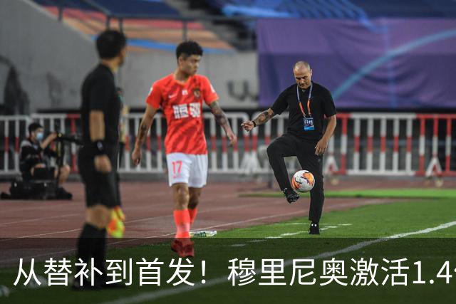 从替补到首发！穆里尼奥激活1.4亿先生，皇马争冠又多了一张王牌
