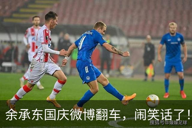 余承东国庆微博翻车，闹笑话了！