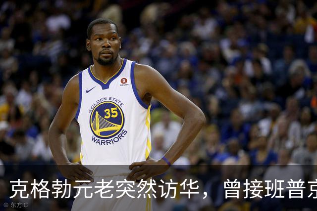 克格勃元老突然访华，曾接班普京，在华连待6天，当面把话全说透