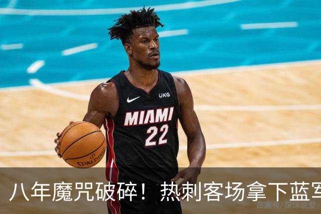 八年魔咒破碎！热刺客场拿下蓝军迎来久违连胜，4亿之师开始复苏
