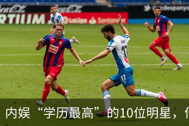 内娱“学历最高”的10位明星，何炅第8，撒贝宁第2，第1保送清华