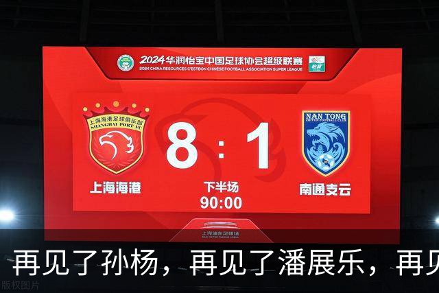 再见了孙杨，再见了潘展乐，再见了汪顺，中国游泳界迎来了新时代