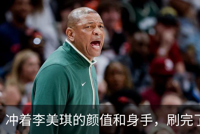 冲着李美琪的颜值和身手，刷完了这部四季特工爽剧