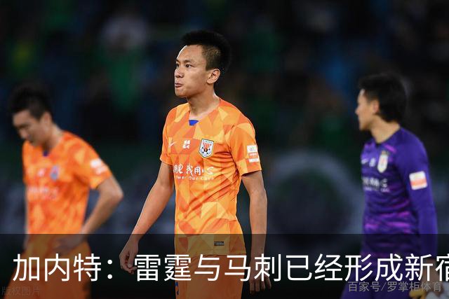 加内特：雷霆与马刺已经形成新宿敌 西部现在还不是文班的天下