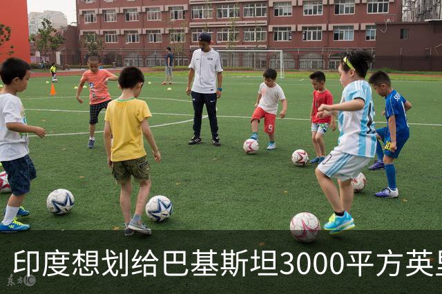 印度想划给巴基斯坦3000平方英里土地，解决克什米尔争端，巴基斯坦为何不同意？