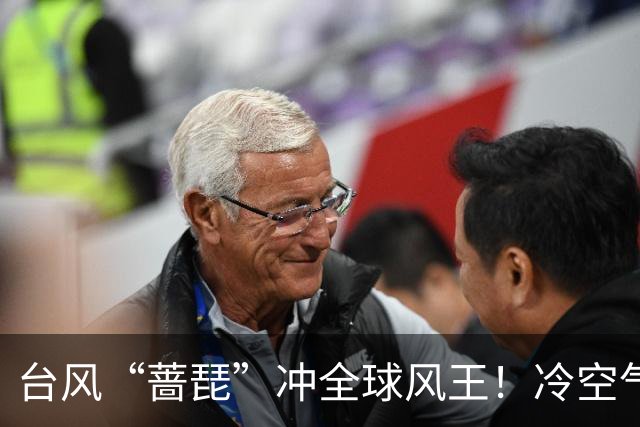 台风“蔷琵”冲全球风王！冷空气杀到，浙江下周暴跌10℃
