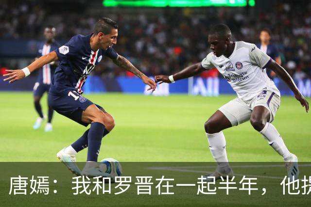 唐嫣：我和罗晋在一起半年，他提了6次分手。主持人：那是怎么和好的？唐嫣：他每次都说5个字！