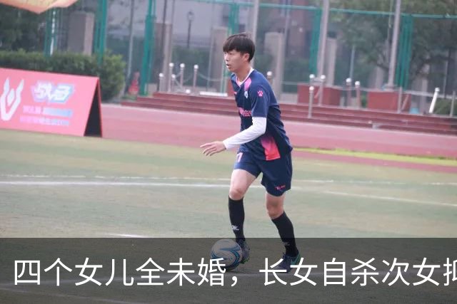四个女儿全未婚，长女自杀次女抑郁，79岁的郑少秋真的做错了吗？