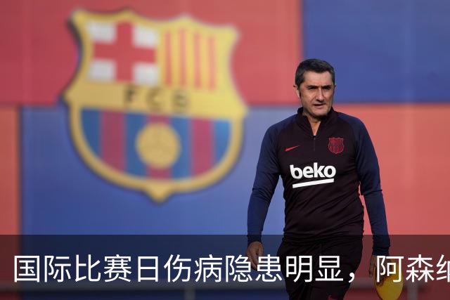 国际比赛日伤病隐患明显，阿森纳对阵利兹联防平，萨卡仍是关键