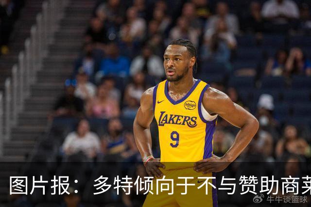 图片报：多特倾向于不与赞助商莱茵金属续约