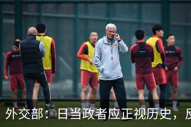 外交部：日当政者应正视历史，反省罪责，洗心革面