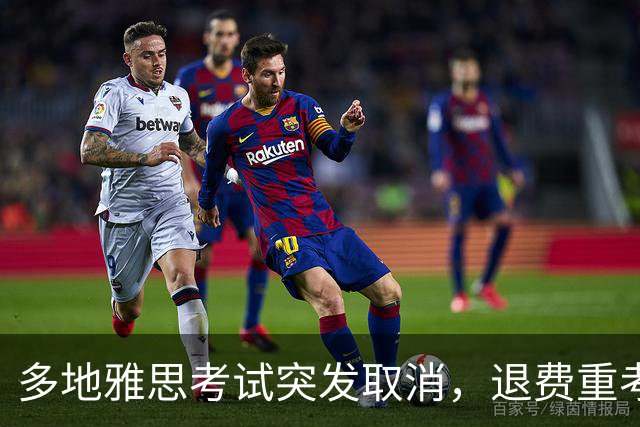 多地雅思考试突发取消，退费重考如何安排？最新解答