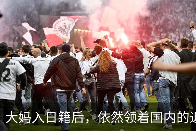 大妈入日籍后，依然领着国内的退休金，社保局上门后结局暖哭邻居