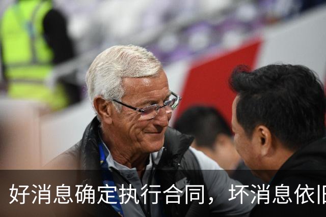 好消息确定执行合同，坏消息依旧垃圾时间登场，开拓者你要干什么