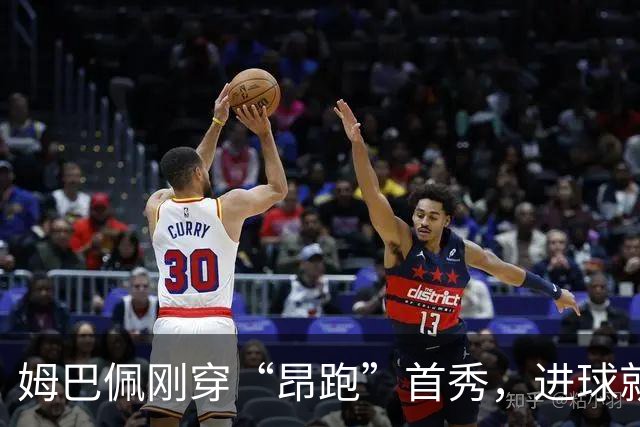 姆巴佩刚穿“昂跑”首秀，进球就伤退，网友：反向代言？