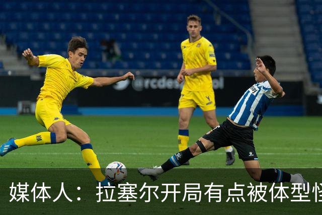 媒体人：拉塞尔开局有点被体型怪巴吉帽懵了 但CBA首秀很积极