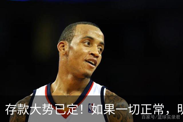 存款大势已定！如果一切正常，明后年居民储蓄或将迎来5大变化