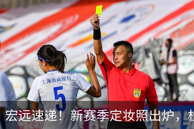 宏远速递！新赛季定妆照出炉，杜锋首谈离任原因，看好广东两位小将