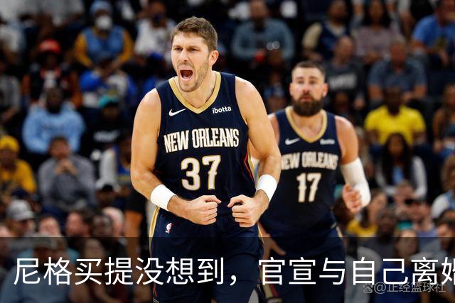 尼格买提没想到，官宣与自己离婚三年的帕夏，竟走了另一条上坡路