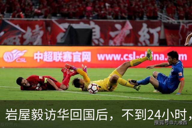 岩屋毅访华回国后，不到24小时，甩给高市一句话：日本不必装大国