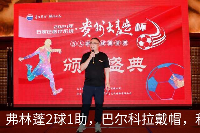 弗林蓬2球1助，巴尔科拉戴帽，利物浦6-3奥超劲旅，迎欧冠2连胜