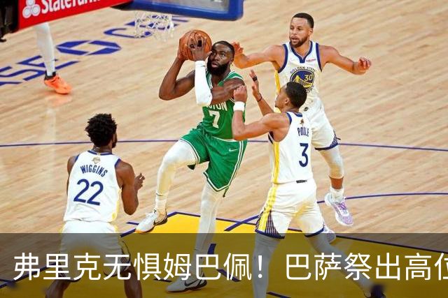 弗里克无惧姆巴佩！巴萨祭出高位防线，两大后防新星成国家德比关键