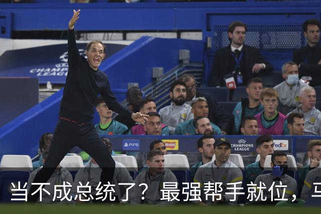 当不成总统了？最强帮手就位，马科斯亮底牌，莎拉这次危险了