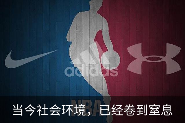 当今社会环境，已经卷到窒息
