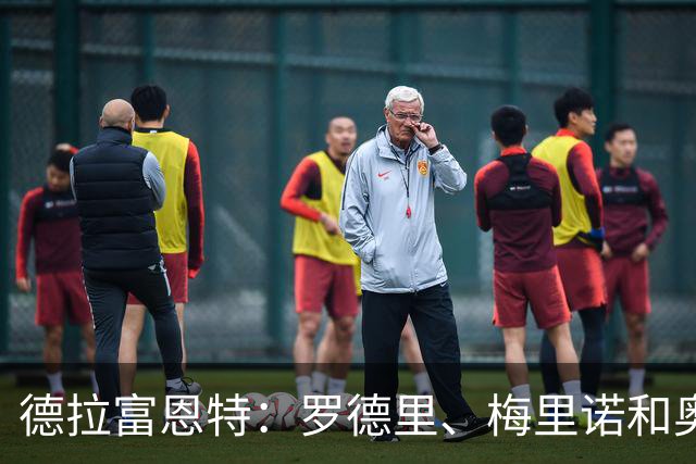 德拉富恩特：罗德里、梅里诺和奥亚萨瓦尔未来可能成为好教练