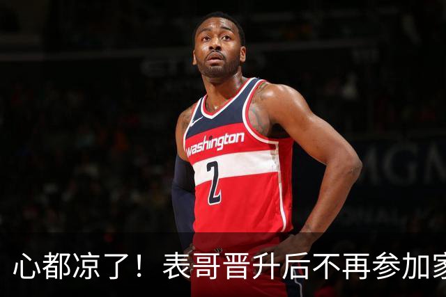 心都凉了！表哥晋升后不再参加家族聚餐，山东一网友求助求职无果发帖怒斥：人发达就疏远穷亲戚