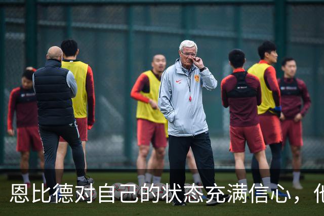 恩比德对自己的状态充满信心，他能率领76人打出一个理想的赛季？