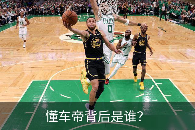 懂车帝背后是谁？