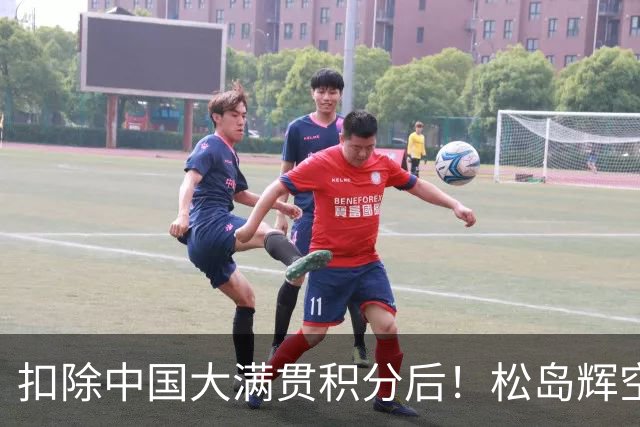 扣除中国大满贯积分后！松岛辉空小勒布伦张本智和反超王楚钦！